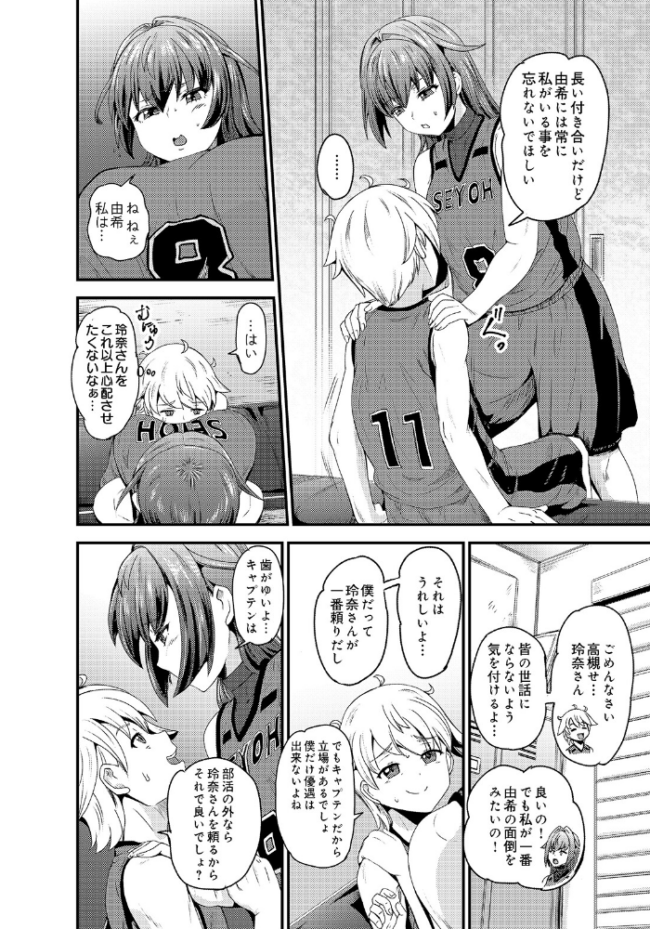 COMIC Luxuria Vol.05 まんの サンプル画像