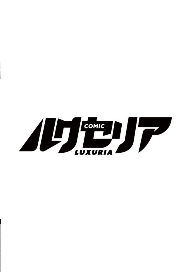 COMIC Luxuria Vol.05 まんの サンプル画像