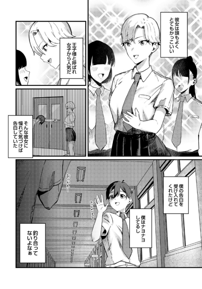 COMIC Luxuria Vol.05 まんの サンプル画像