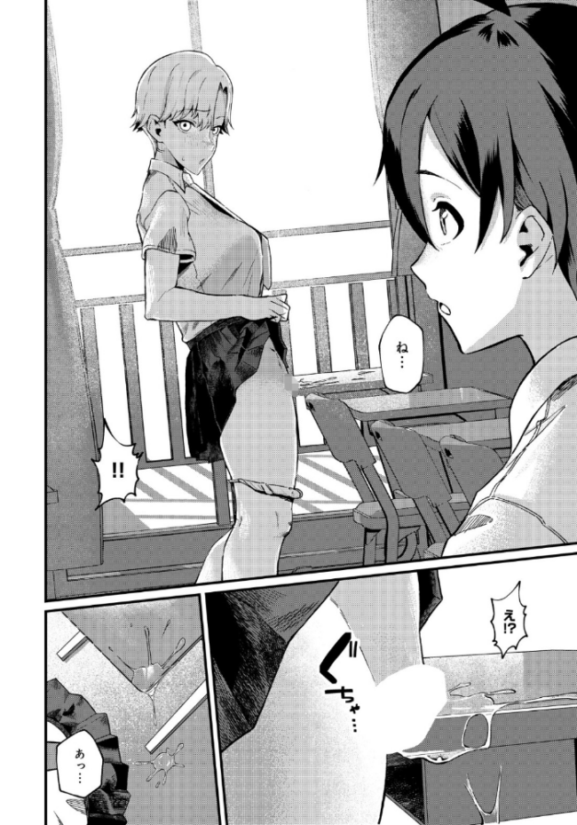 COMIC Luxuria Vol.05 まんの サンプル画像