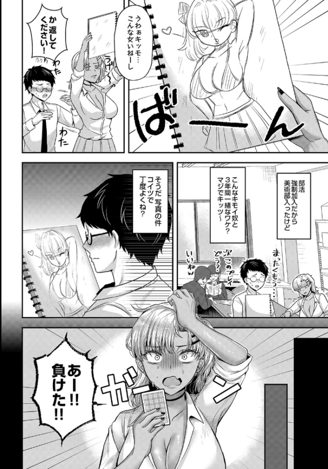 COMIC Luxuria Vol.05 まんの サンプル画像