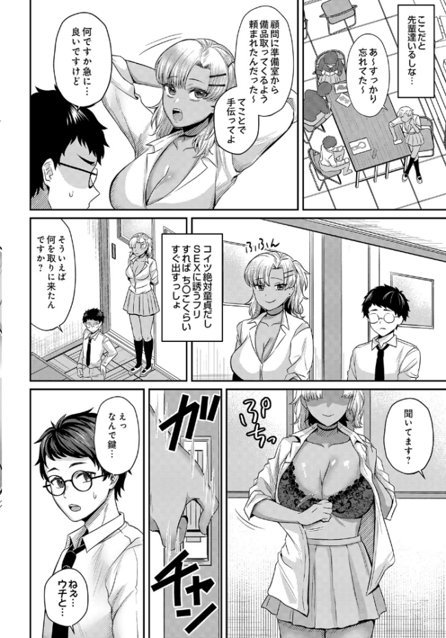 COMIC Luxuria Vol.05 まんの サンプル画像