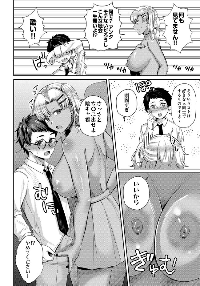 COMIC Luxuria Vol.05 まんの サンプル画像