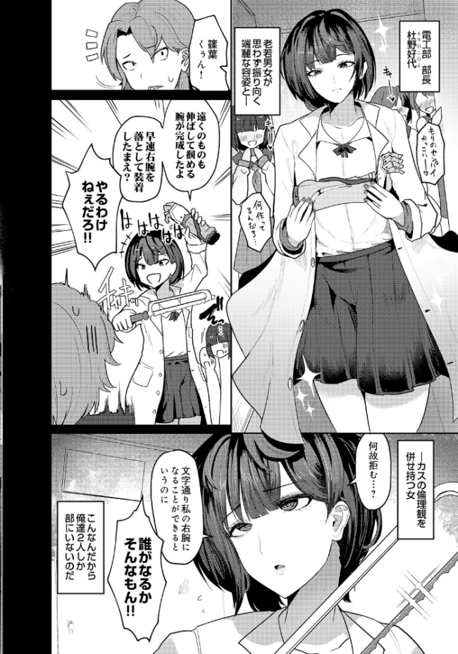 COMIC Luxuria Vol.05 まんの サンプル画像