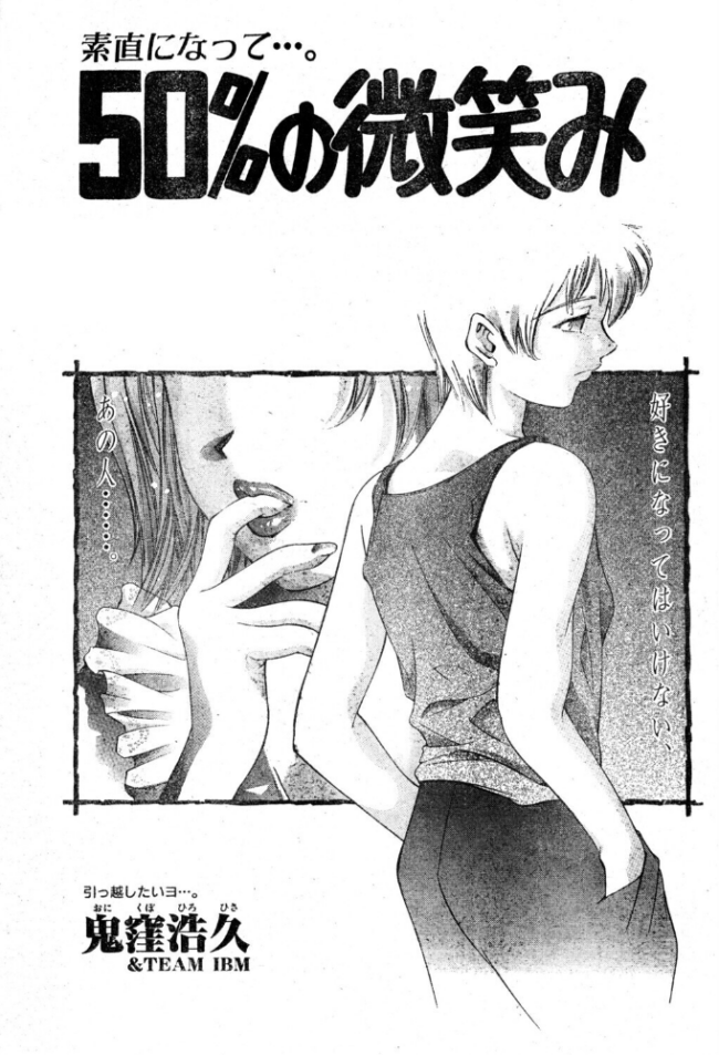 50%の微笑み エロ漫画 サンプル画像