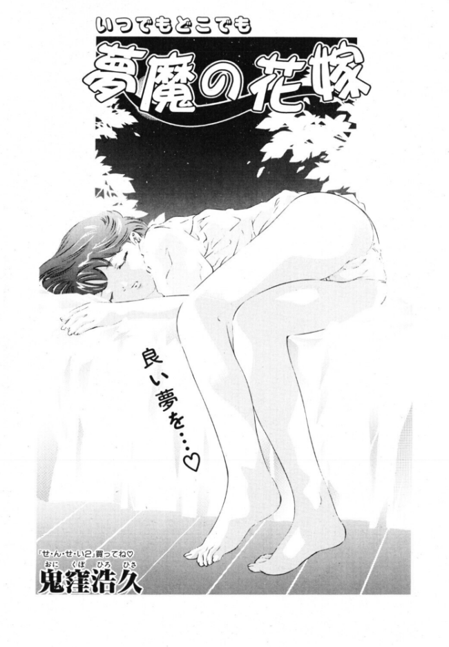 夢魔の花嫁 エロ漫画 サンプル画像