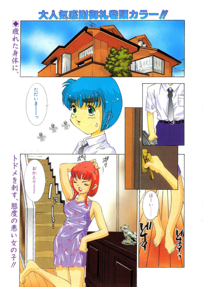 自分の中の…? エロ漫画 サンプル画像