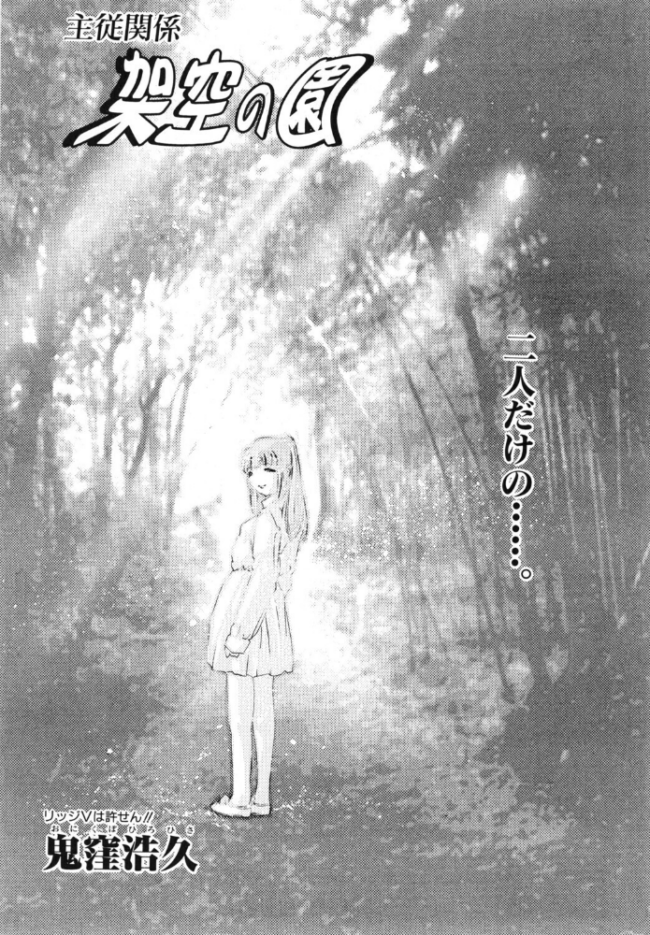 架空の園 エロ漫画 サンプル画像