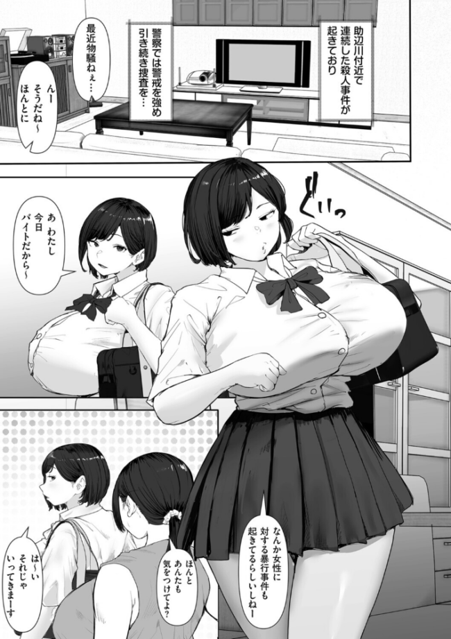 イノセント・トラップ エロ漫画 サンプル画像