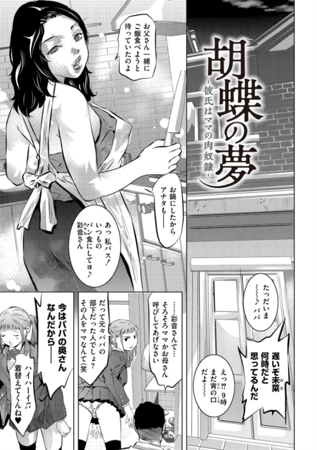 人妻姦堕ち録 鬼窪浩久 COMIC快艶編集部 サンプル画像