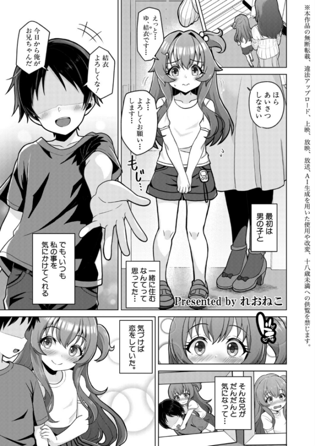 今言わなきゃ終わる エロ漫画 サンプル画像