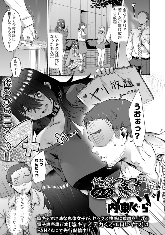 性欲つよつよダメダメお姉さんぷらす エロ漫画 サンプル画像