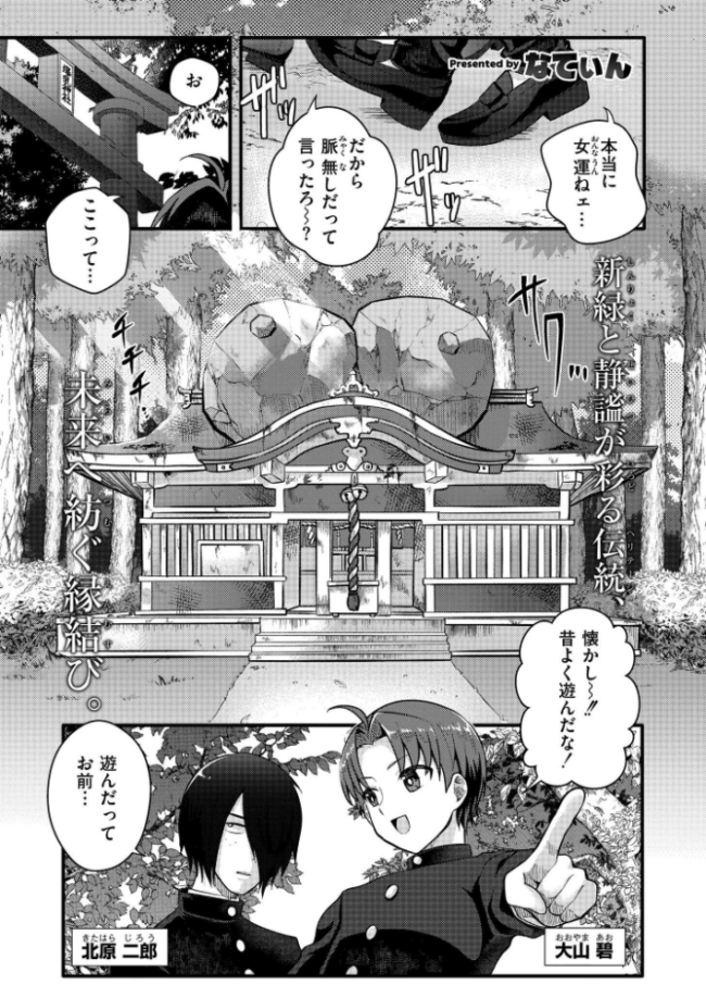 爆乳神社でTS化!?俺がアイツとセックスするわけがない!! エロ漫画 サンプル画像