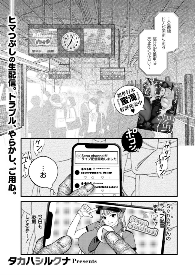 【承認欲求】私刑ネキの理解らせ配信はこちら↓ エロ漫画 サンプル画像