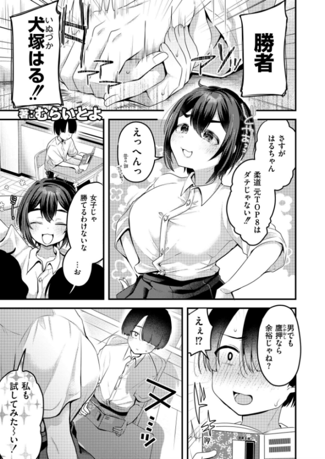 びっぐらぶ!!! エロ漫画 サンプル画像