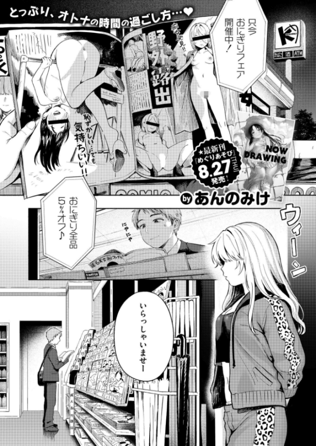 夜惑いごと エロ漫画 サンプル画像