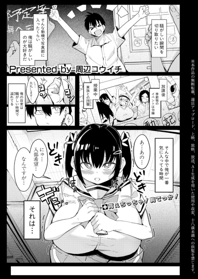 みにまむ・せんせ〜しょん! エロ漫画 サンプル画像