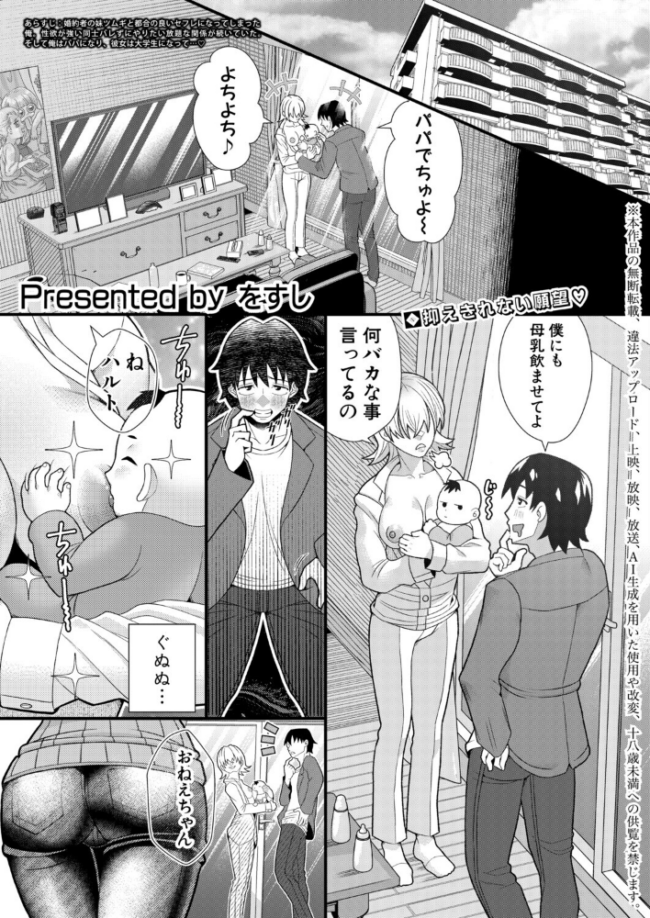 婚約者の妹と絶倫セフレになった話【後編】 エロ漫画 サンプル画像
