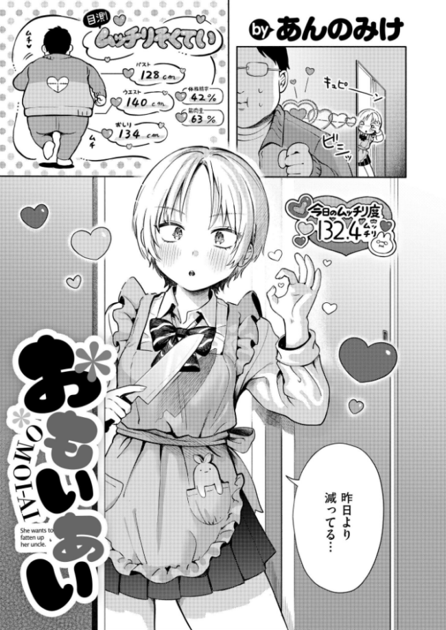 コミックカイエン(快艶) VOL.25 宮元一佐 あんのみけ おたき エビフライ定食 滝れーき たまちゆき あましょく すかいれーだー 二等辺 ひろびー ガッツ師範 ぴらふもどき 敬称略 COMIC快艶編集部 アズマヤユキコ なてぃん 入る ふじたふじお サンプル画像