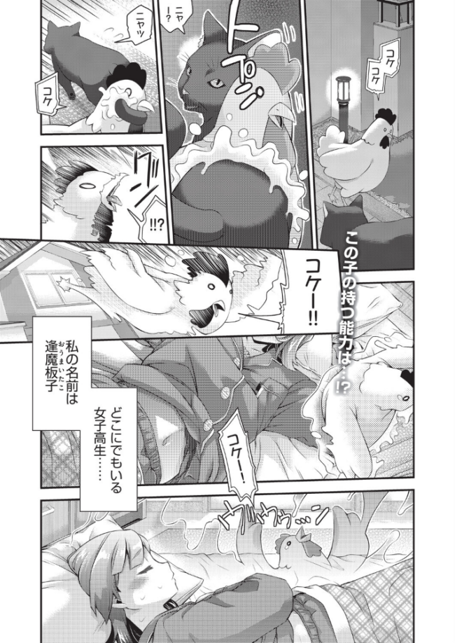 イタコ少女の不可思議な日常　エロ漫画 サンプル画像