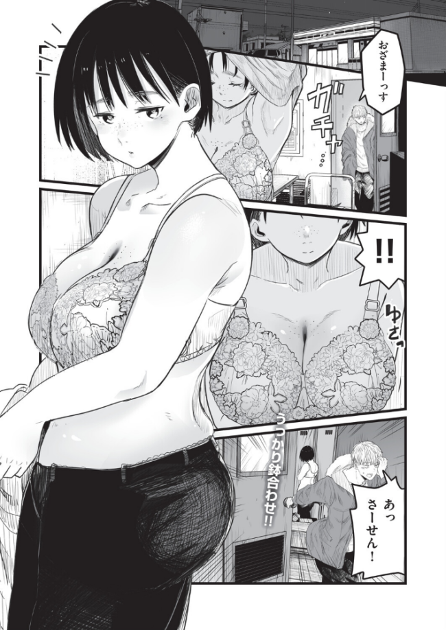 地味な女だと思っていたら身体はエロかったって話 エロ漫画 サンプル画像