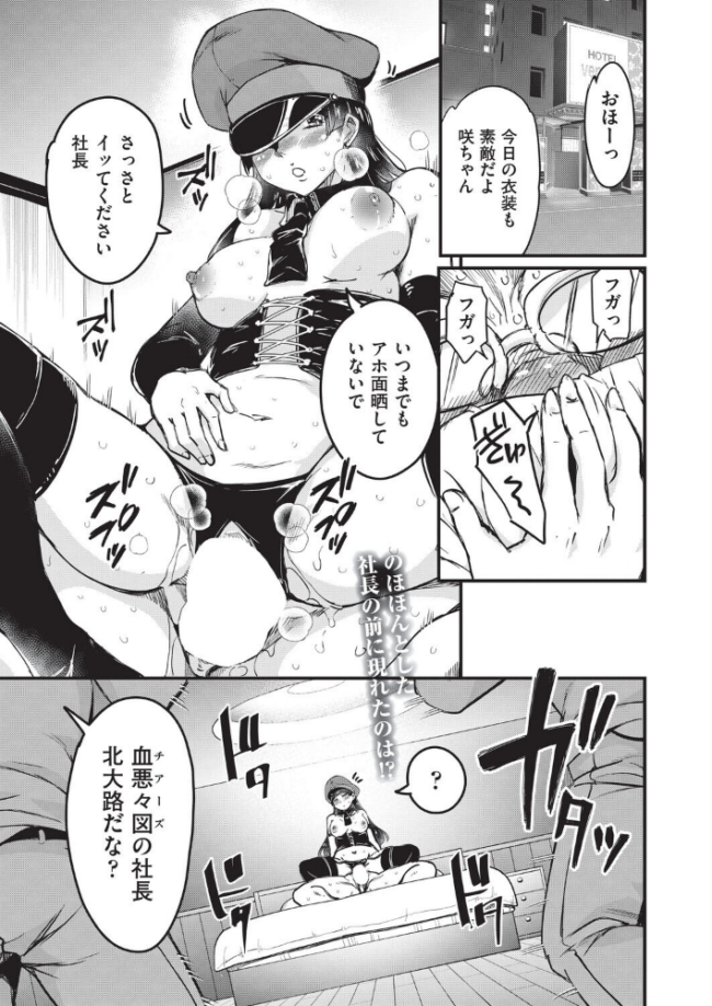 はげませっ!エッチアガール・極 5話 エロ漫画 サンプル画像