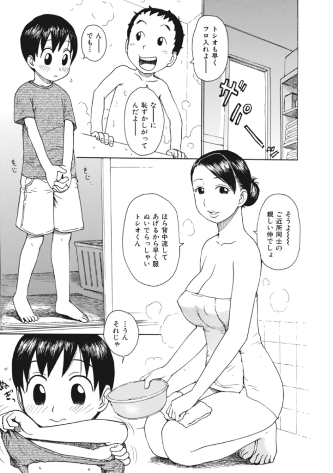 脱いだらスンゴイ  かるま龍狼 サンプル画像