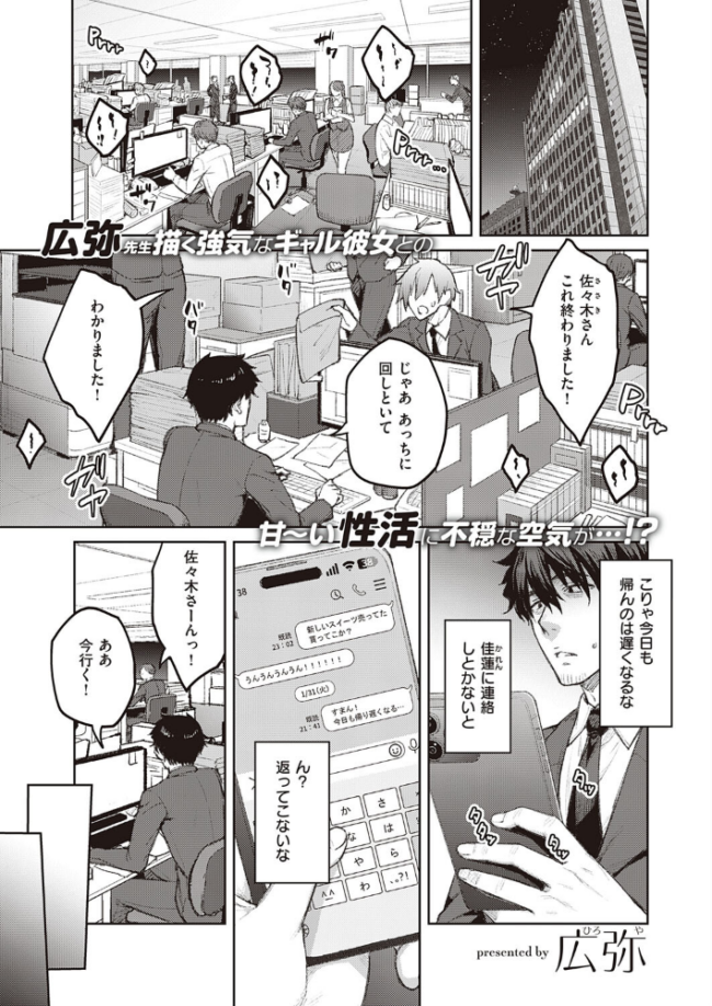 次はこうはいかないからな!(3) 広弥 サンプル画像