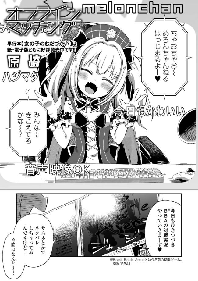 オフラインマッチング 原崎 サンプル画像