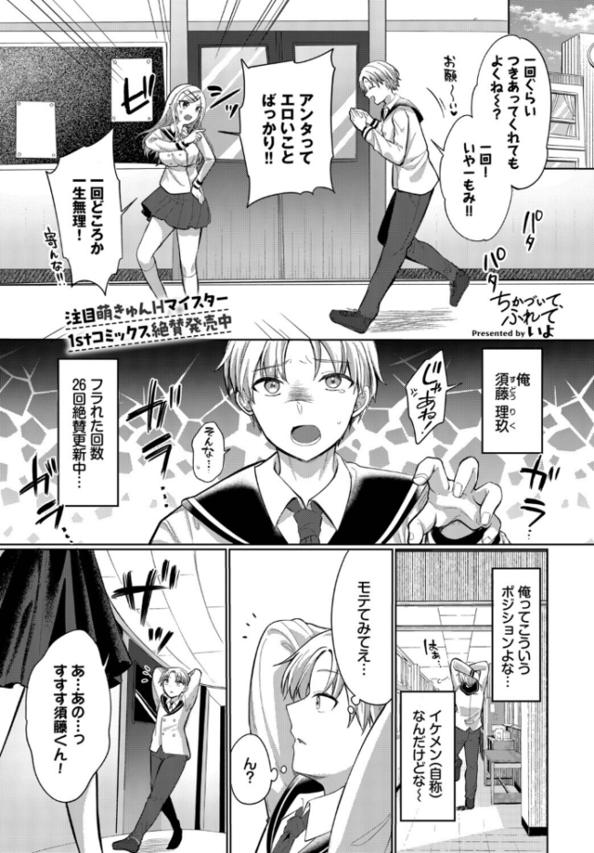 ちかづいて、ふれて エロ漫画 サンプル画像