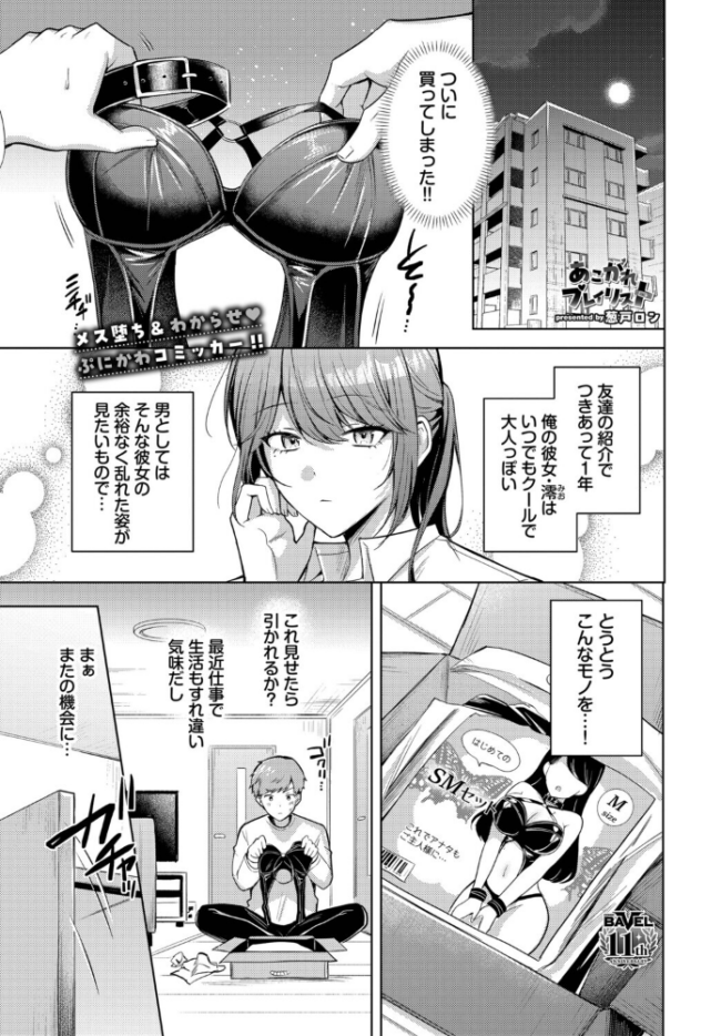 あこがれプレイリスト エロ漫画 サンプル画像