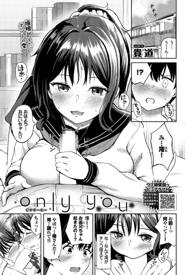 only you〜after〜 エロ漫画 サンプル画像