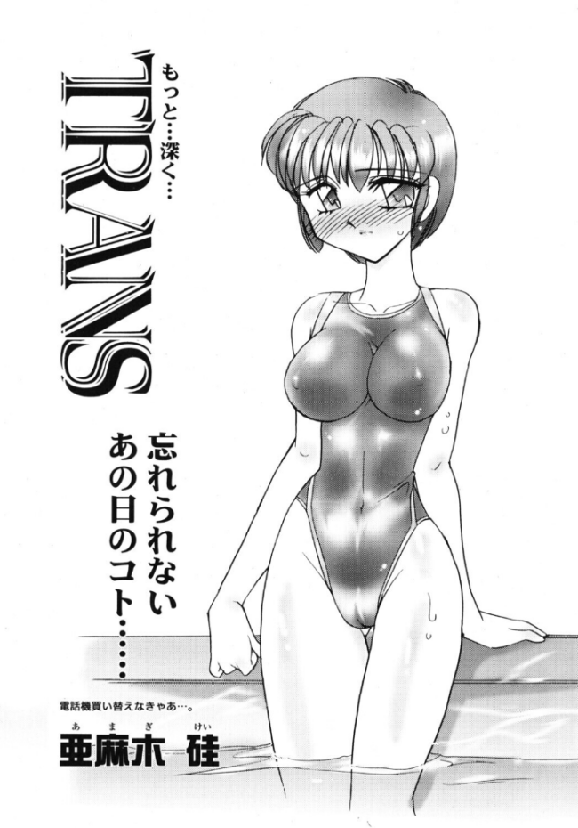 TRANS エロ漫画 サンプル画像
