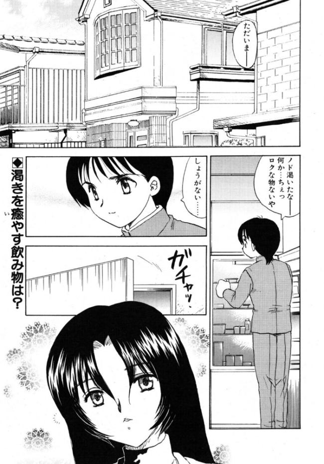 COW.KAU エロ漫画 サンプル画像