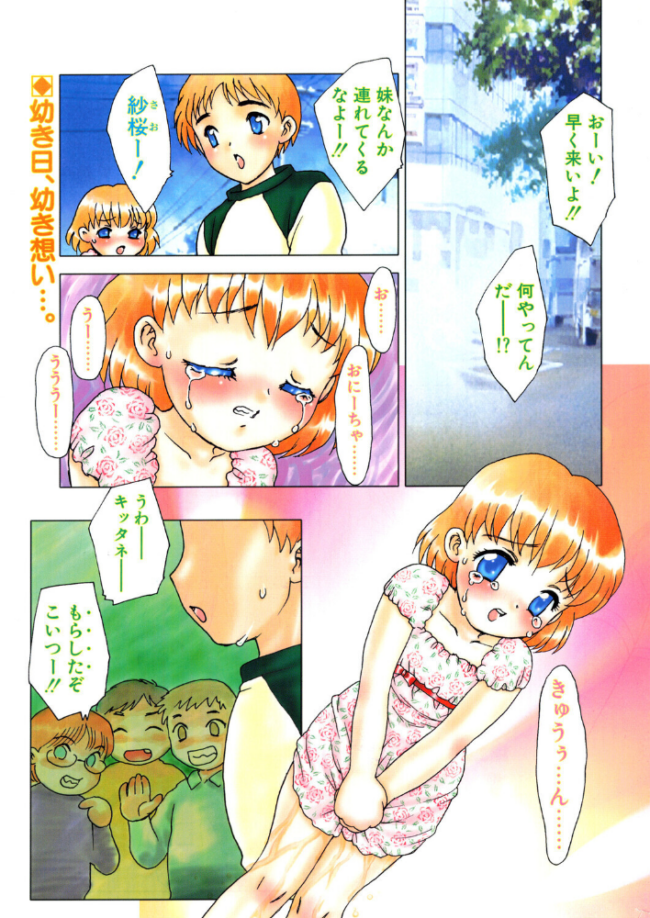 EDEN 3.THE PROMISE LAND エロ漫画 サンプル画像