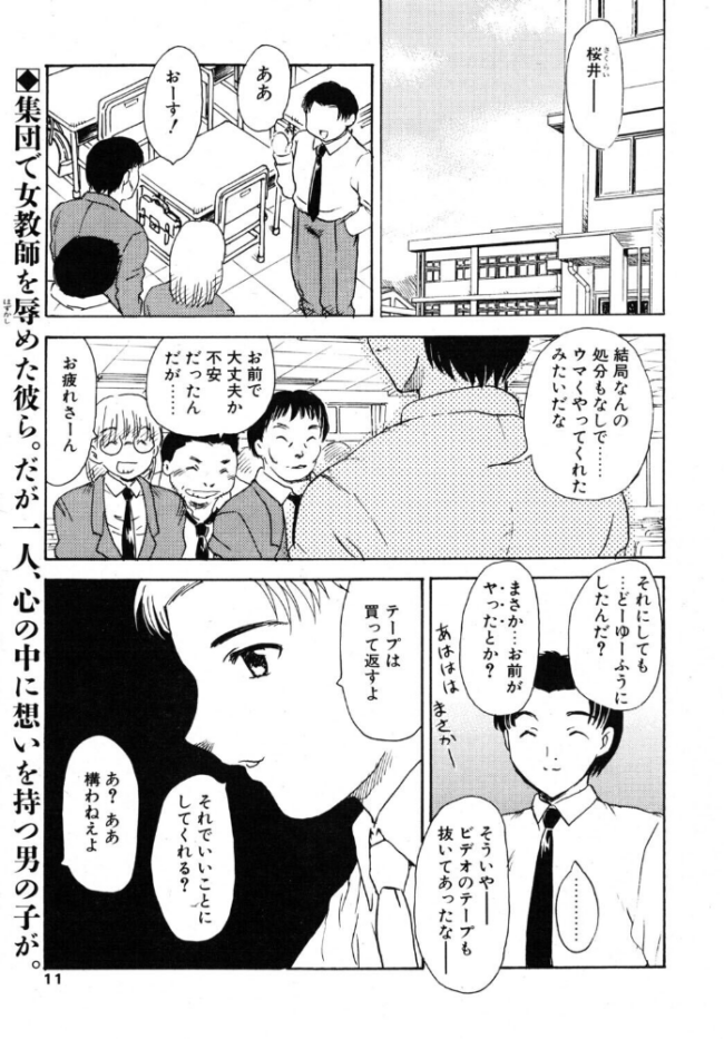 PROMISE 2.PAST エロ漫画 サンプル画像