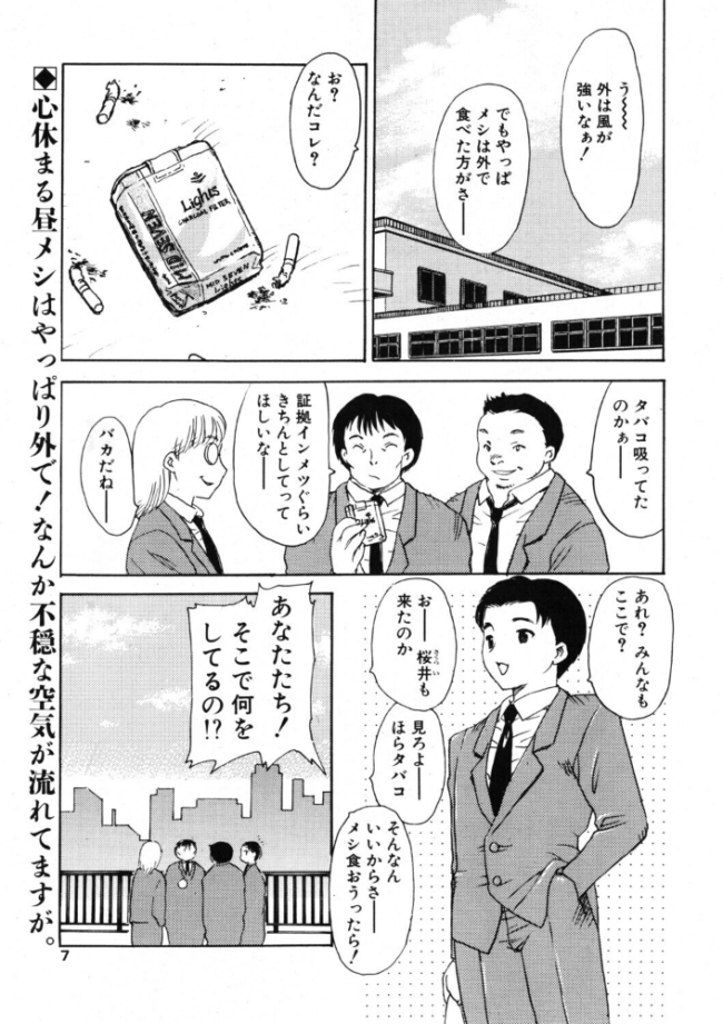 PROMISE 1.NOW　エロ漫画 サンプル画像