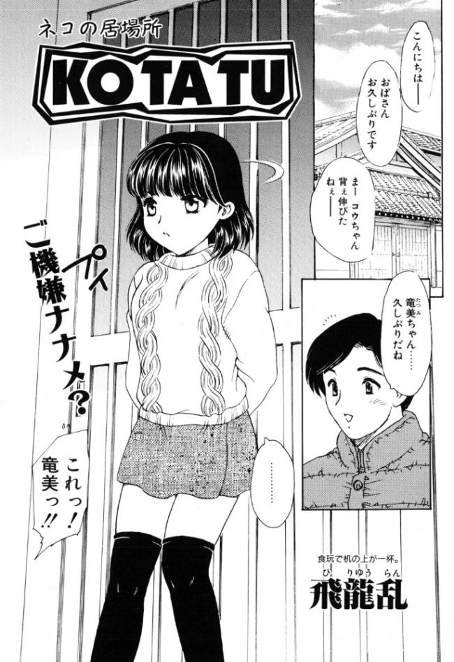 KOTATU エロ漫画 サンプル画像