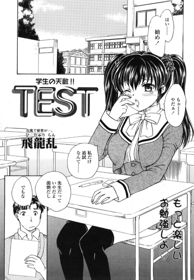 TEST エロ漫画 サンプル画像