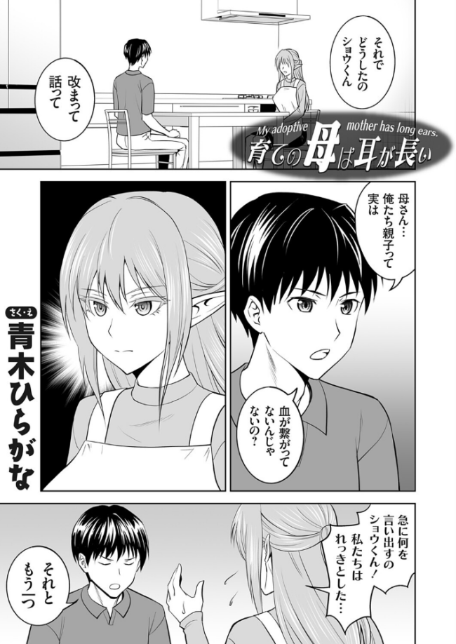 育ての母は耳が長い 青木ひらがな サンプル画像