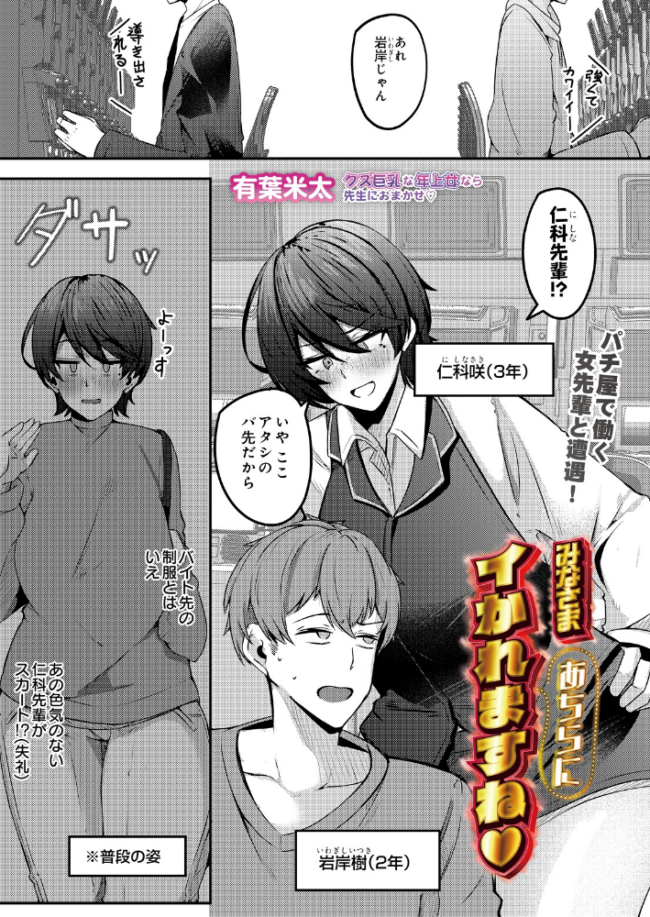 みなさまあちらにイかれますね　エロ漫画 サンプル画像