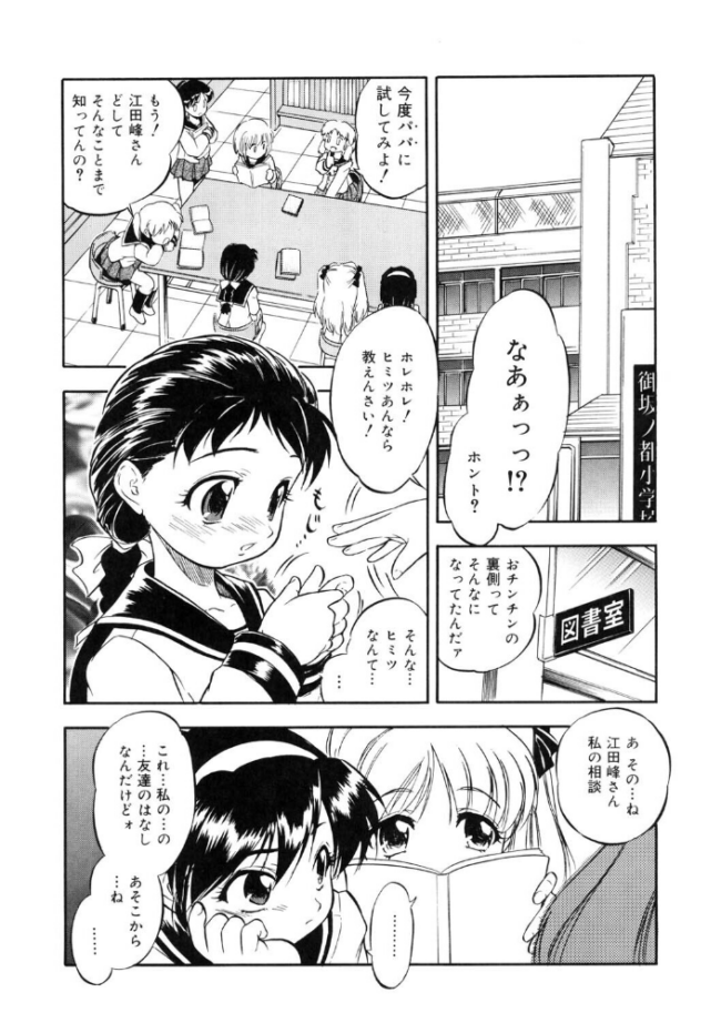 寄り道喰わレクチャー  智沢渚優 サンプル画像