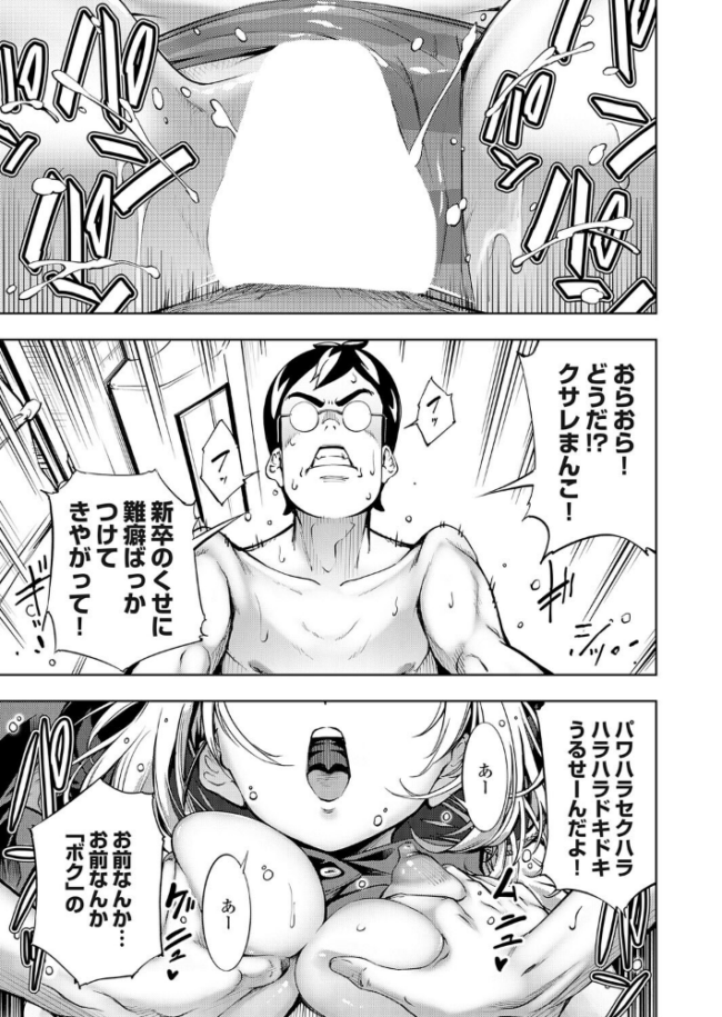 ボクと便器ちゃん  空想 サンプル画像