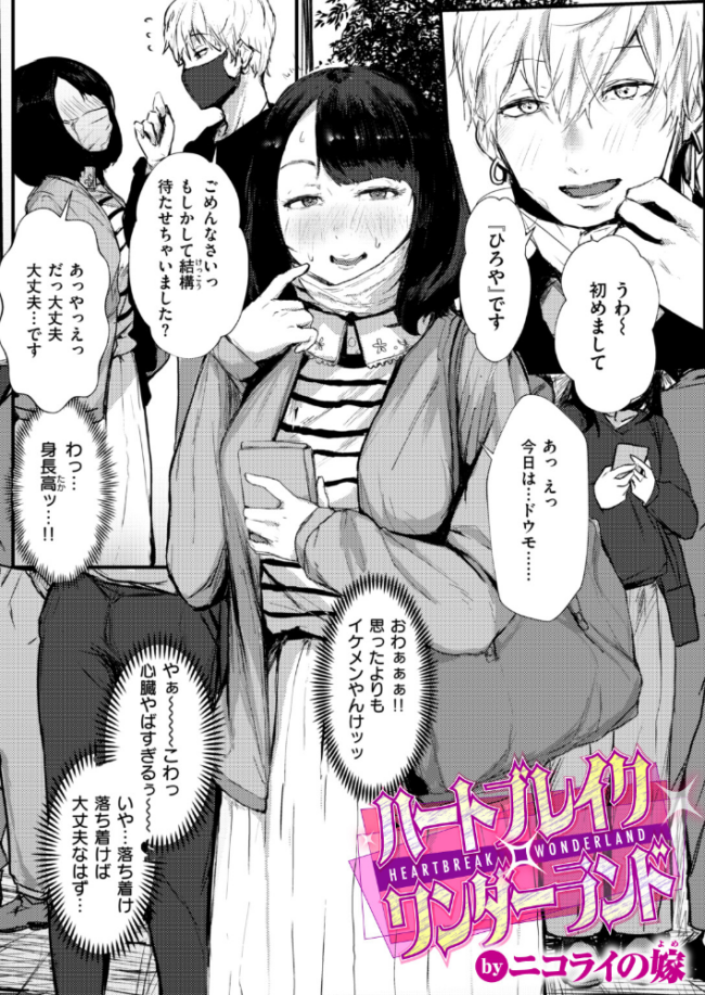 ハートブレイク・ワンダーランド  ニコライの嫁 サンプル画像