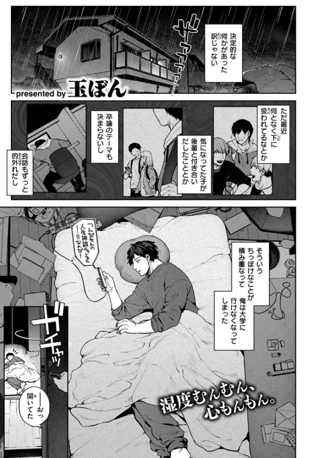 虹が咲かなくても 玉ぼん サンプル画像