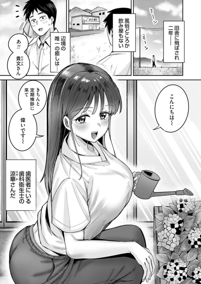 すずかさんと、お口くちゅくちゅ エロ漫画 サンプル画像