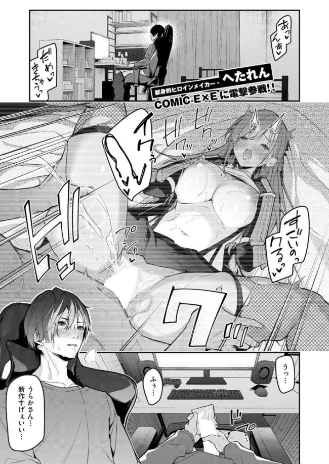『うらかのおやしろ』に出演…！？　エロ漫画 サンプル画像