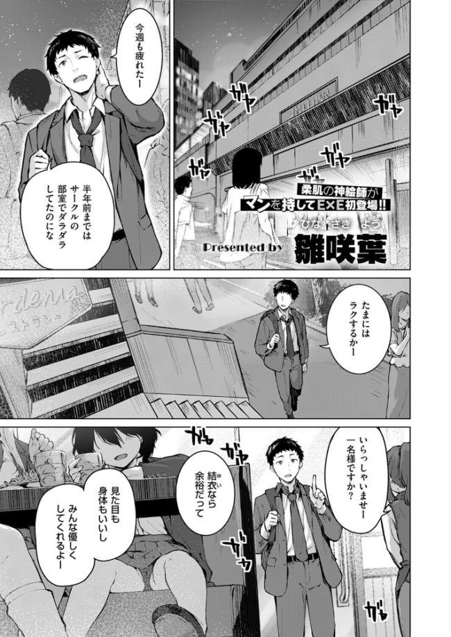 君がギャルになった理由。 エロ漫画 サンプル画像