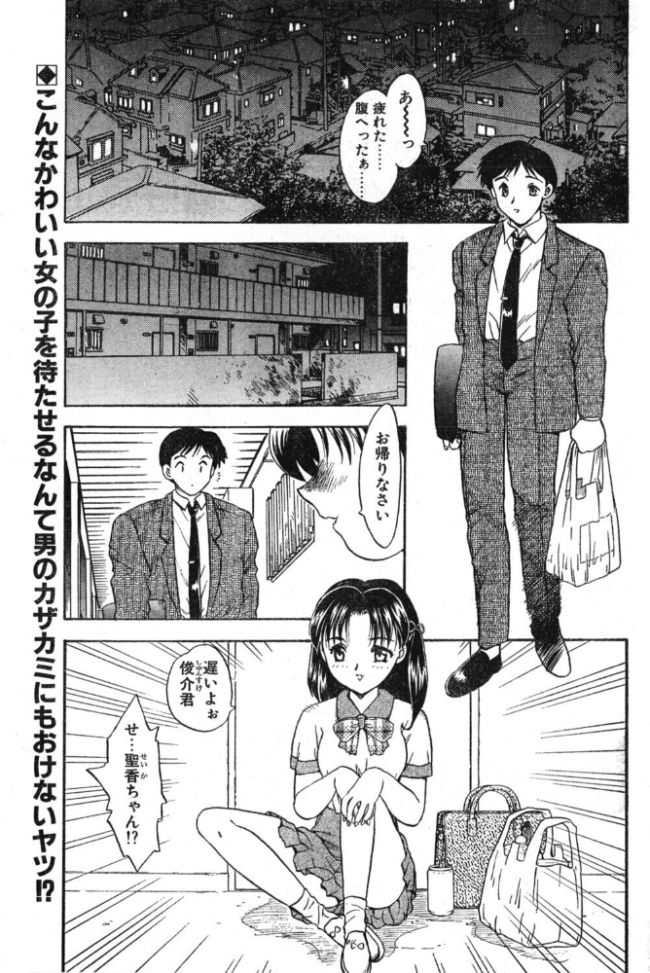 Believe　エロ漫画 サンプル画像