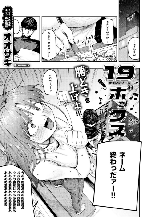 19ボックス エロ漫画 サンプル画像